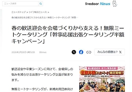メディア