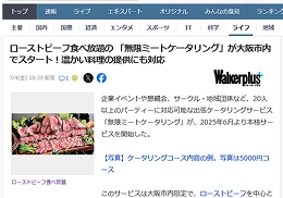 メディア